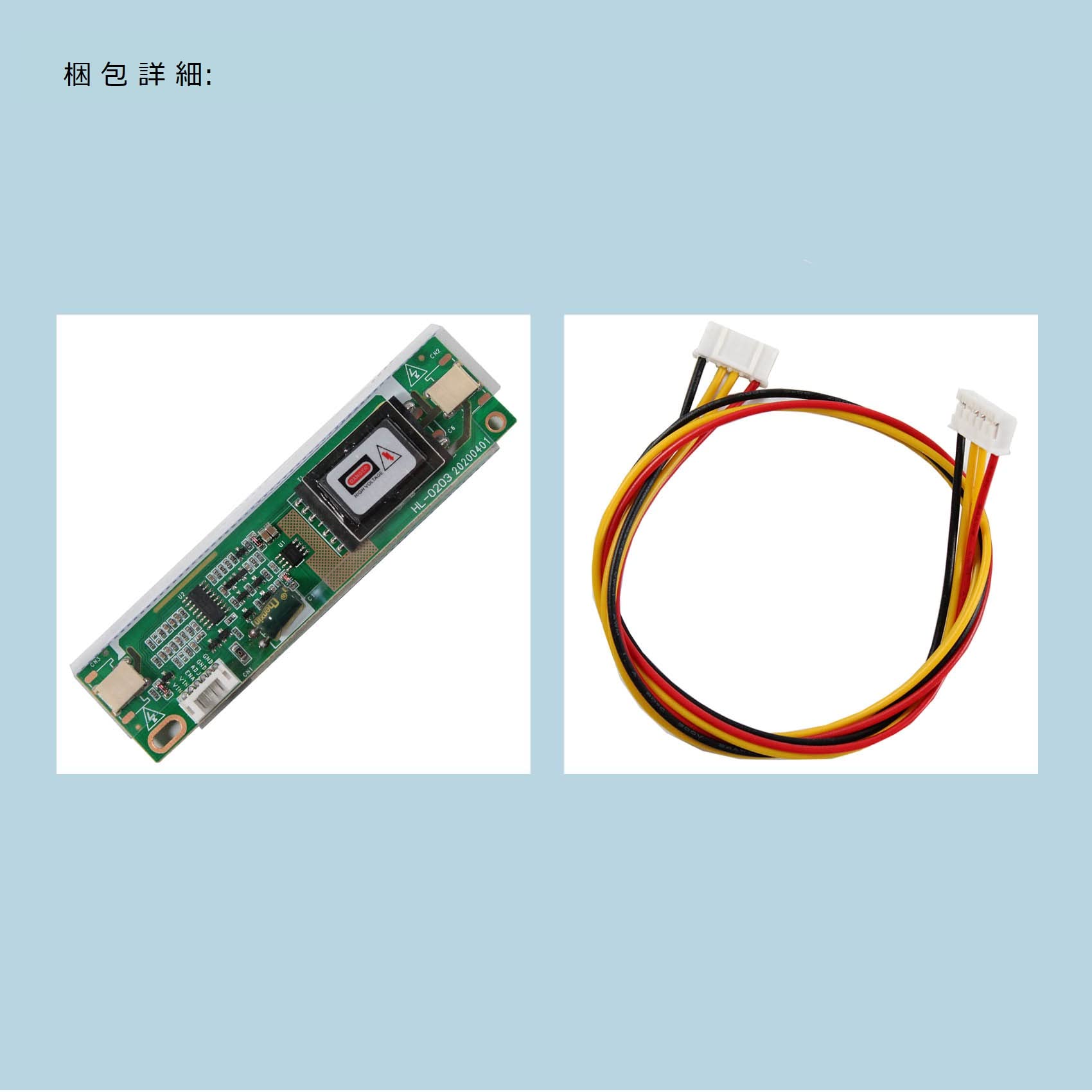 Amazon.co.jp: VSDISPLAY アクセサリー インバータ基板 2ランプ