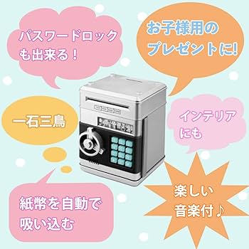Amazon.co.jp: NVOW 貯金箱 金庫おもちゃ お子様プレゼント用