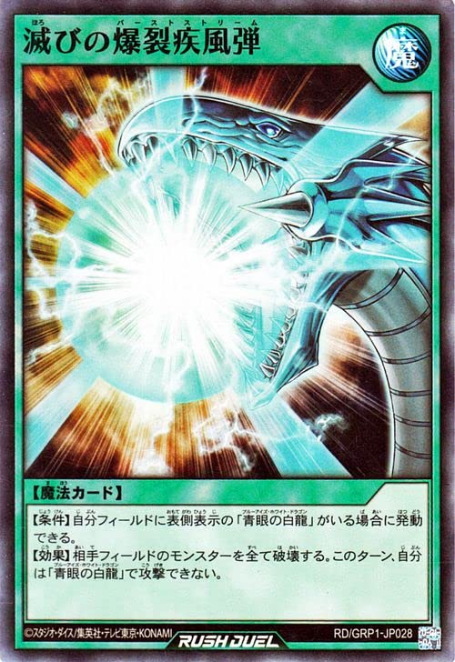 Amazon.co.jp: 遊戯王 ラッシュデュエル 滅びの爆裂疾風弾