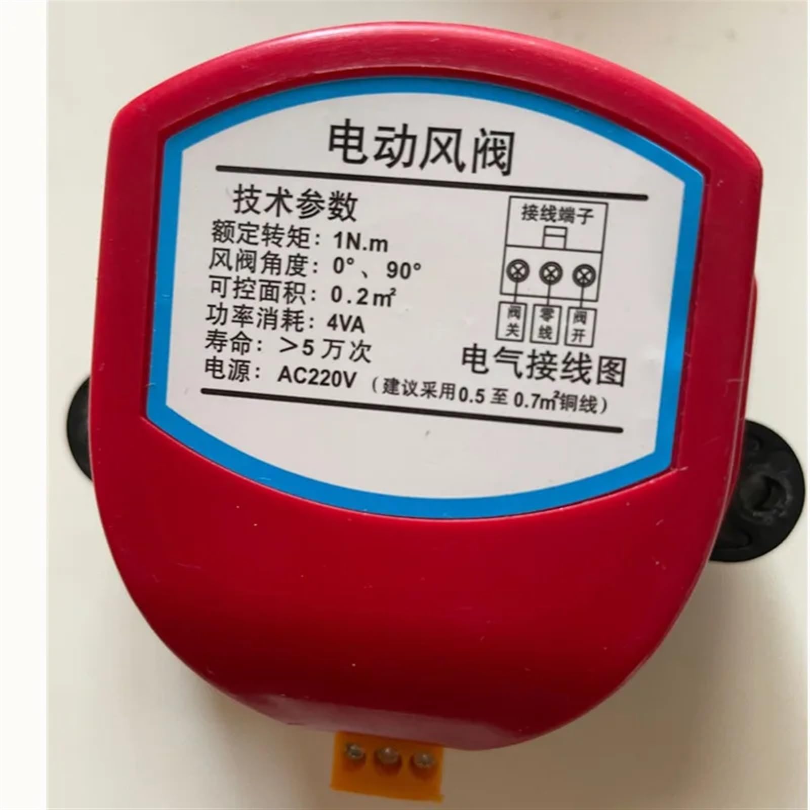 Actionneur 220V/12V/24V pour vanne de régulation d'air, conduit électrique, pilote motorisé 1NM pour tuyau de ventilation(DC24V)