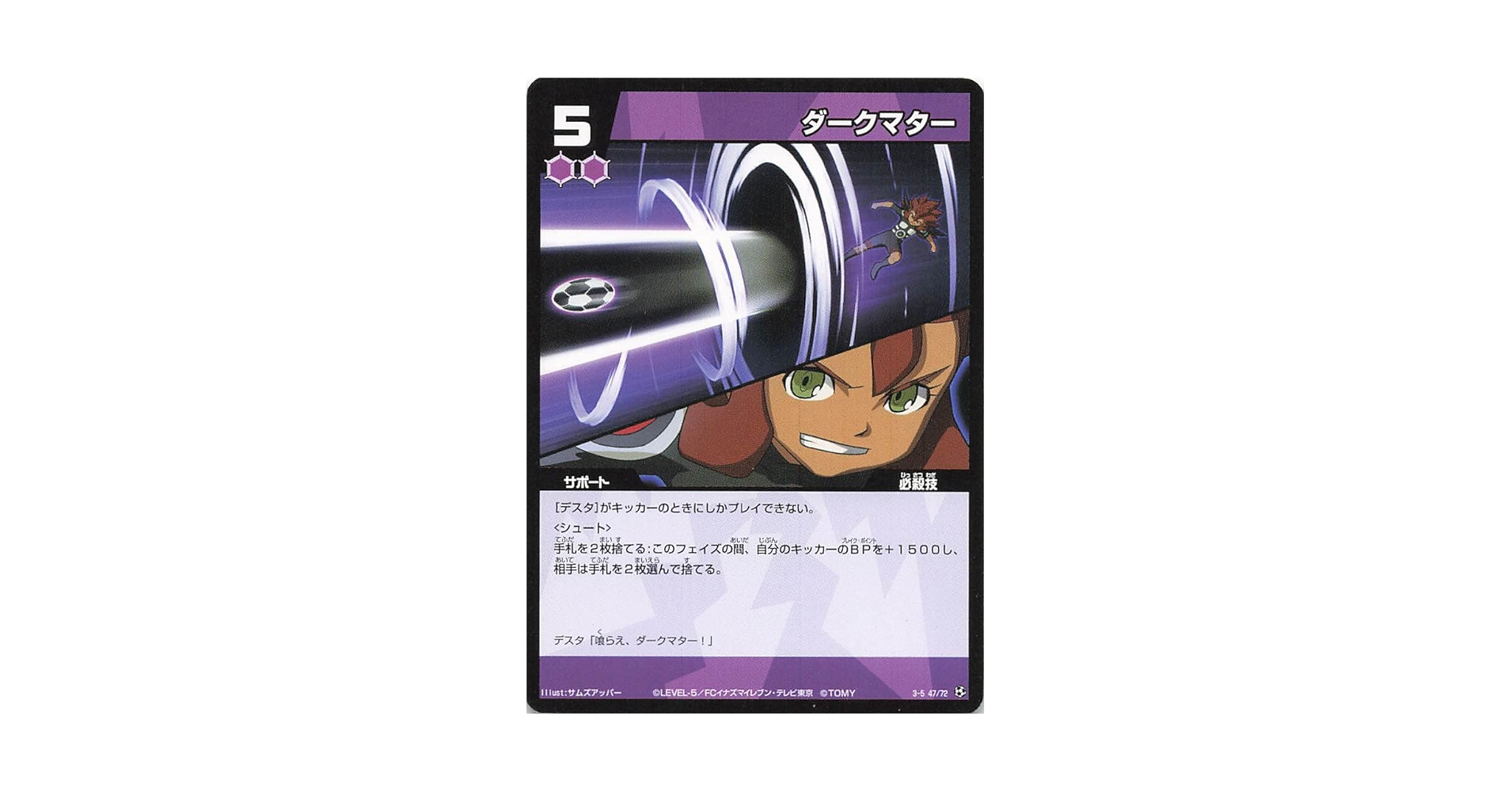 イナズマイレブン ③TCG Amazon.co.jp: イナズマイレブン TCG 染岡 竜吾（イナズマ