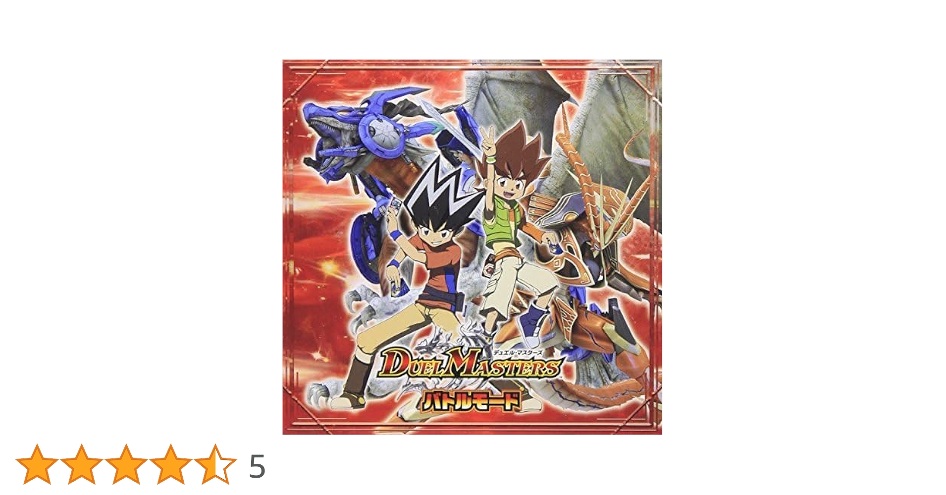 デュエル・マスターズ　オリジナルサウンドトラック　バトルモード Amazon.co.jp: デュエル・マスターズ バトルモード: ミュージック