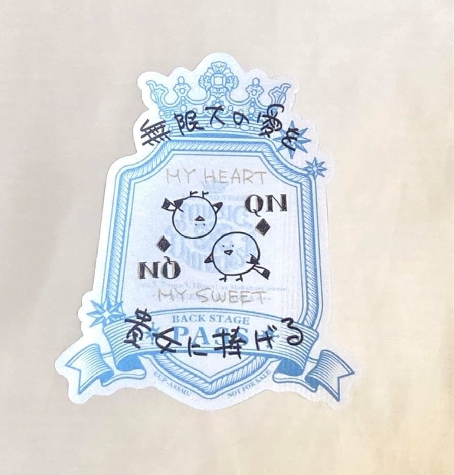 うたプリ 聖川真斗 クリアカード バックステージパス風ステッカー 特典 うたプリ 聖川真斗 クリアカード バックステージパス風