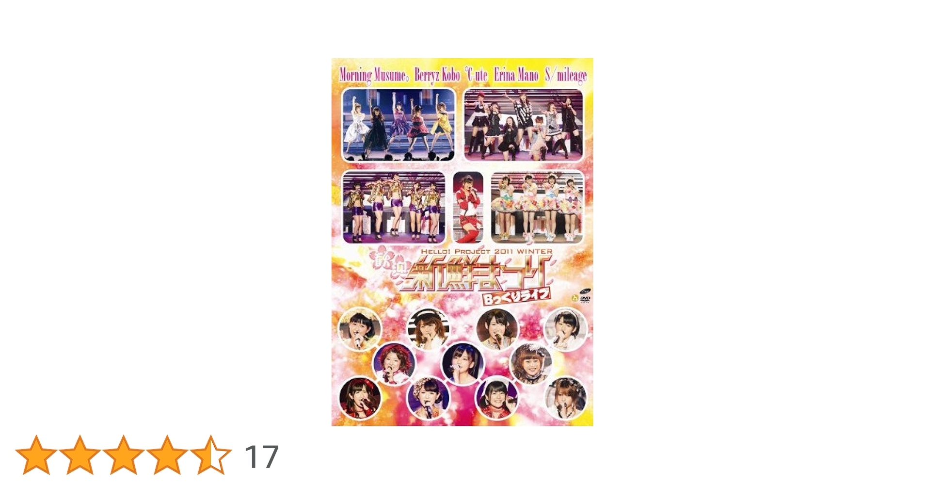 HELLO！PROJECT - 真野恵里菜　DVD  Christmas World HELLO！PROJECT - 真野恵里菜 DVD Christmas World Morning