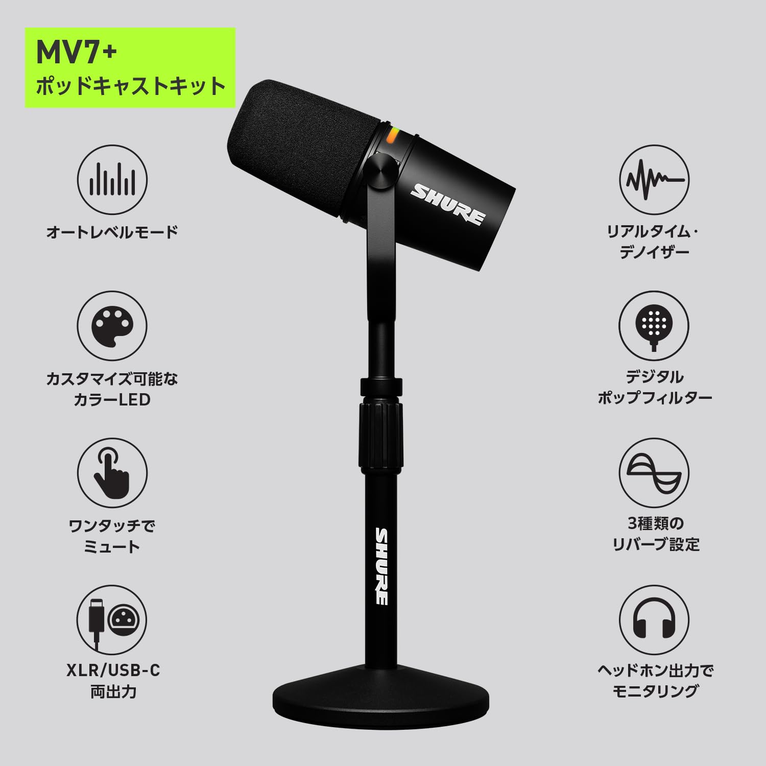 Amazon.co.jp: SHURE シュア MV7+ ポッドキャストキット MV7+-K-BNDL 