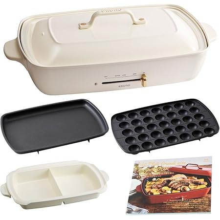 Amazon Bruno ブルーノ ホットプレート グランデ サイズ 本体 プレート3種 たこ焼き 平面 セラミックコート仕切り鍋 レシピブック 付き ホワイト White 白おしゃれ かわいい これ1台 蓋 ふた付き 温度調節 洗いやすい 4人 5人用 大型 大きいサイズ 多人数 ワイド 幅約