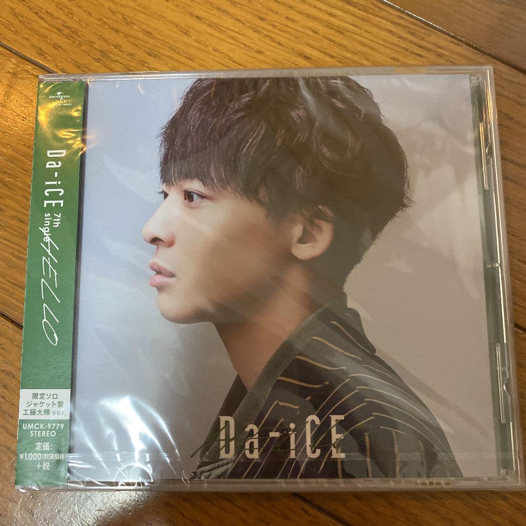 ITEM ジャケット　Da-iCE 工藤大輝　１ 一週間スナップ #597 工藤大輝（Da-iCE / ITEM ディレクター）10