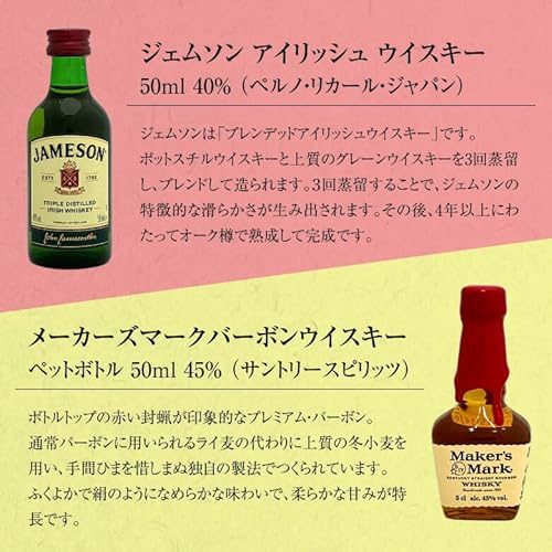 Generic ミニチュアウイスキー飲み比べセット 50ml×4