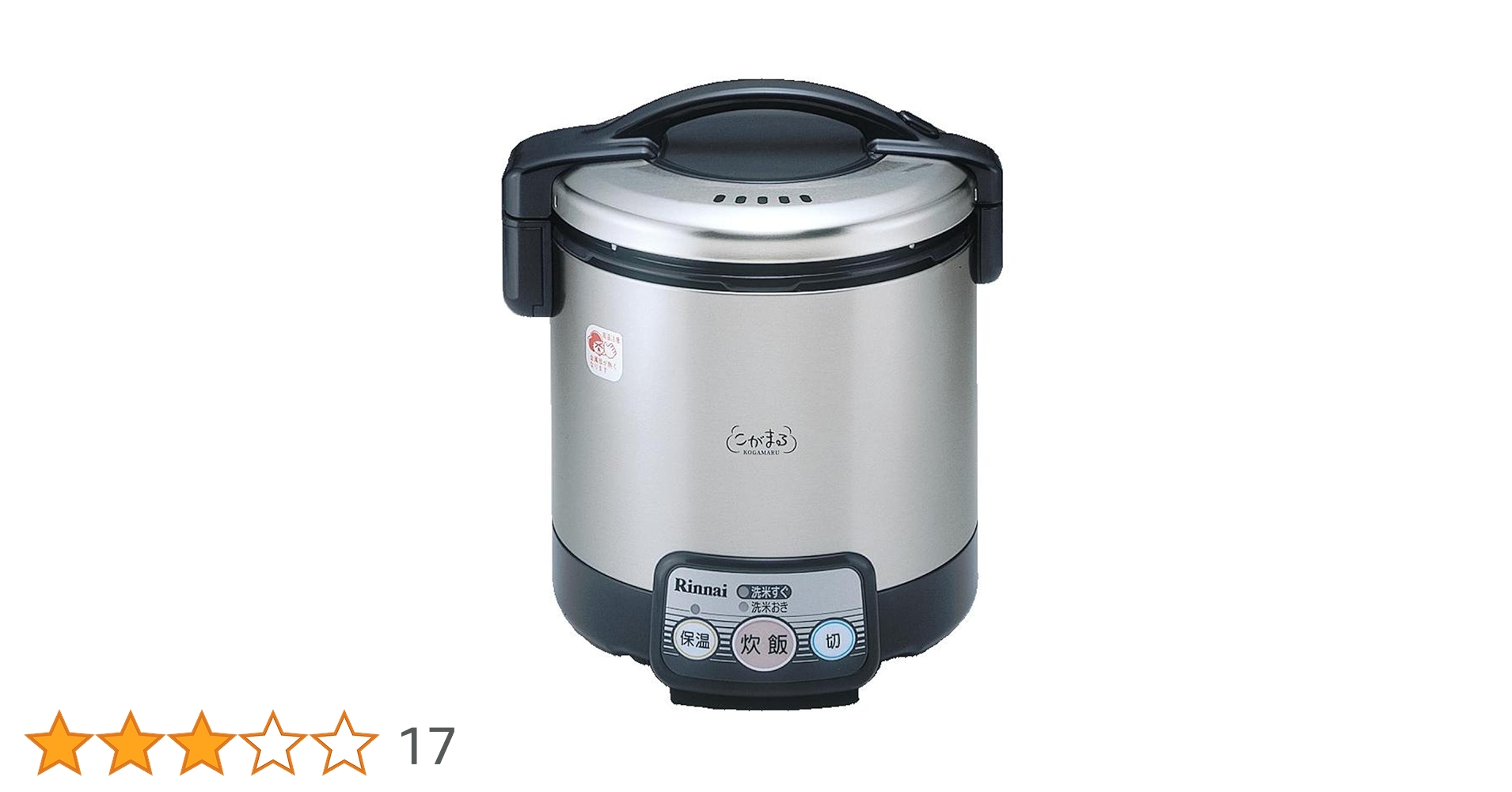 ◆リンナイ　電子ジャー付ガス炊飯器 こがまる　0.5～3合◆都市ガス用 Rinnai(リンナイ) 0.5～3合 タイマー・電子ジャー付 ガス炊飯器