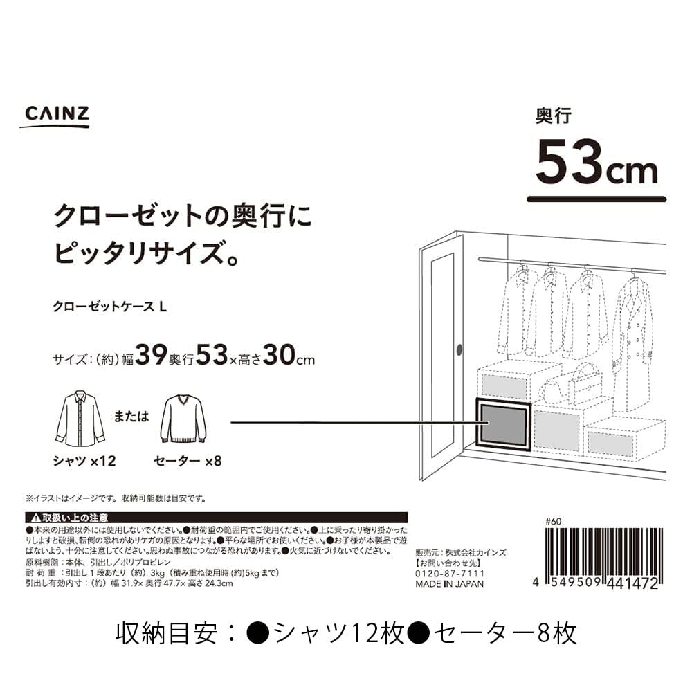 Amazon|カインズ(CAINZ) 引き出し衣装ケース L クローゼット用 幅39cm Amazon|カインズ(CAINZ) 引き出し衣装ケース L クローゼット用 幅39cm