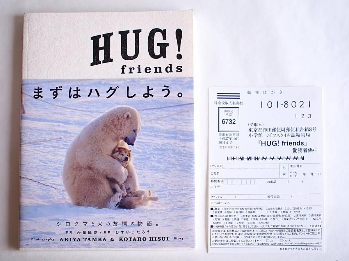 tomomi 　スピールフォーム　キツネの親子　シロクマの家族 kippis×ぬいぐるみ作家・梅津恭子さん】 ブランド10周年を記念