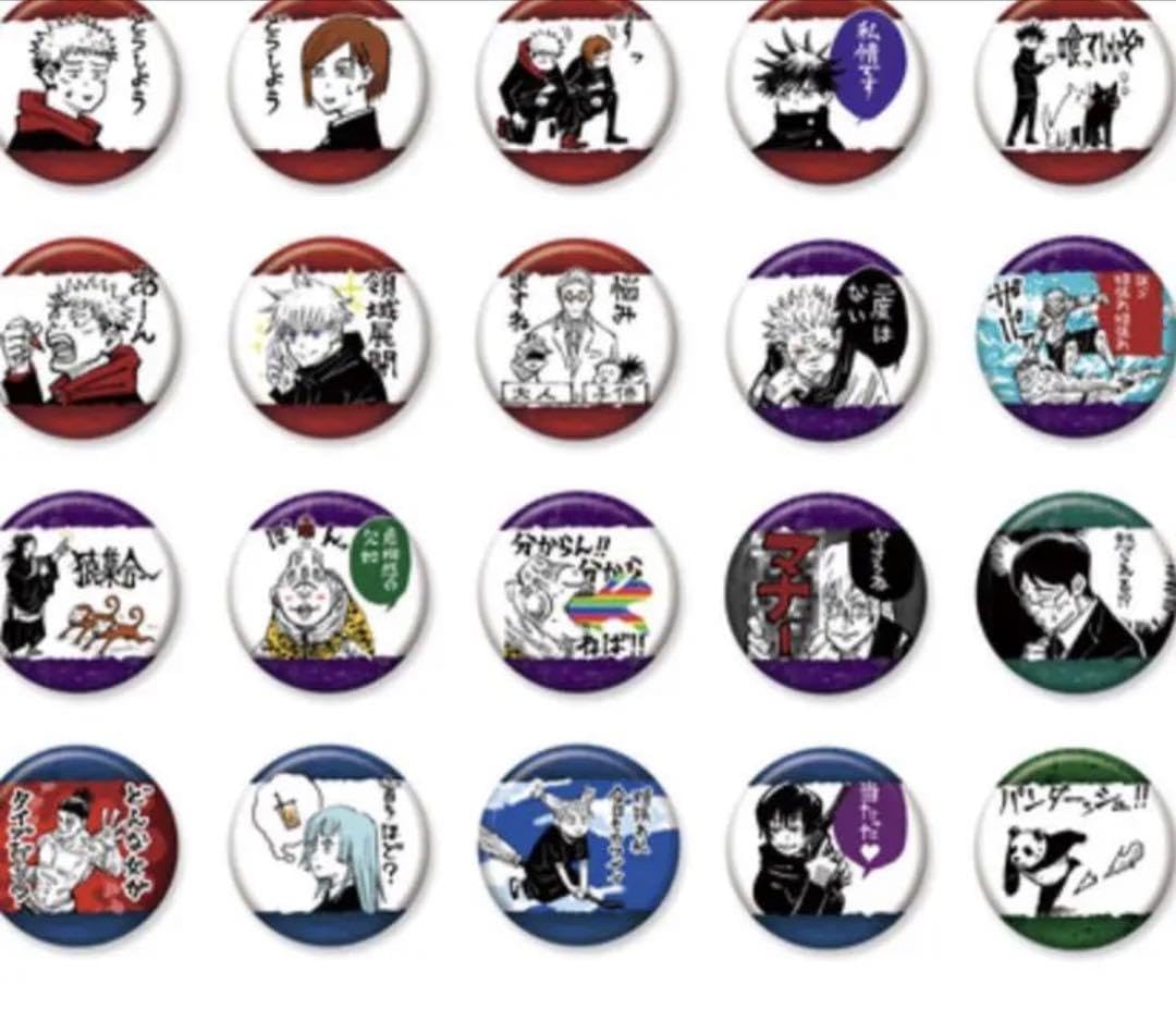 呪術廻戦　コレクション缶バッチ　プチ　呪・術セット Amazon | 呪術廻戦 コレクション缶バッジプチ 呪 術 40種セット