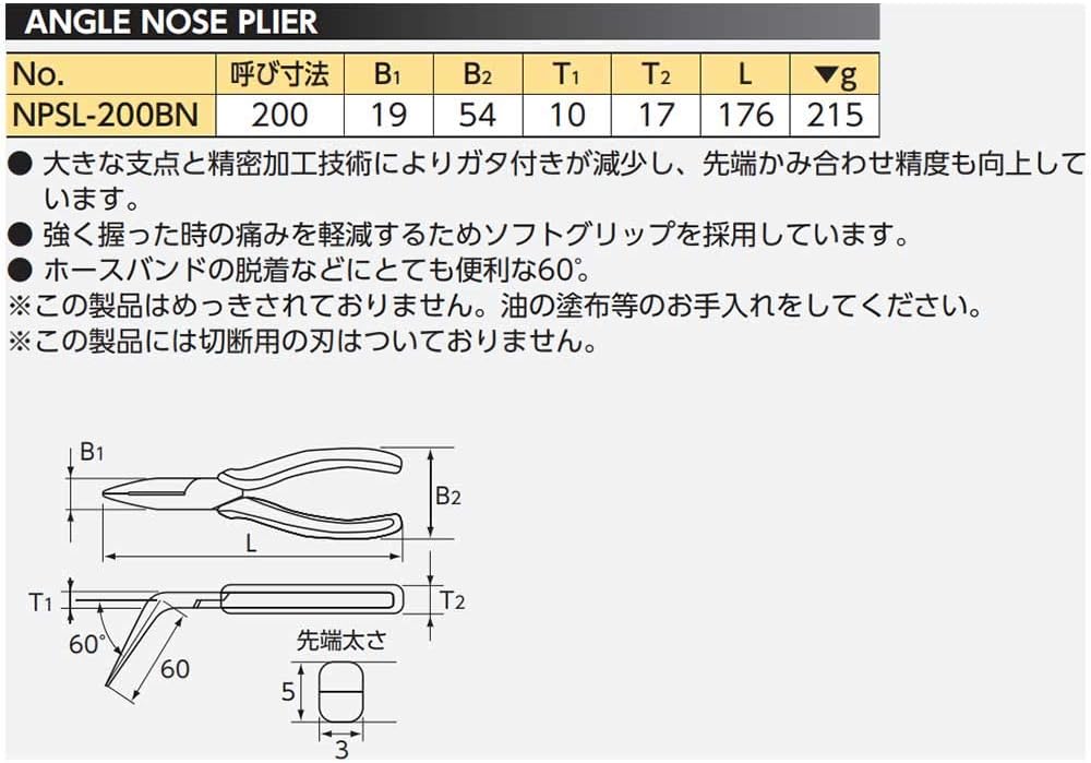 Nepros Angle Nose Pliers