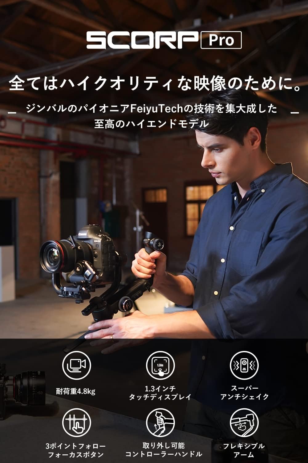 FeiyuTech SCORP C 3軸 カメラ ジンバル スタビライザー ミラーレス