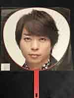 Amazon.co.jp: 嵐 うちわ 扇子 2016 Japonism Show 櫻井翔