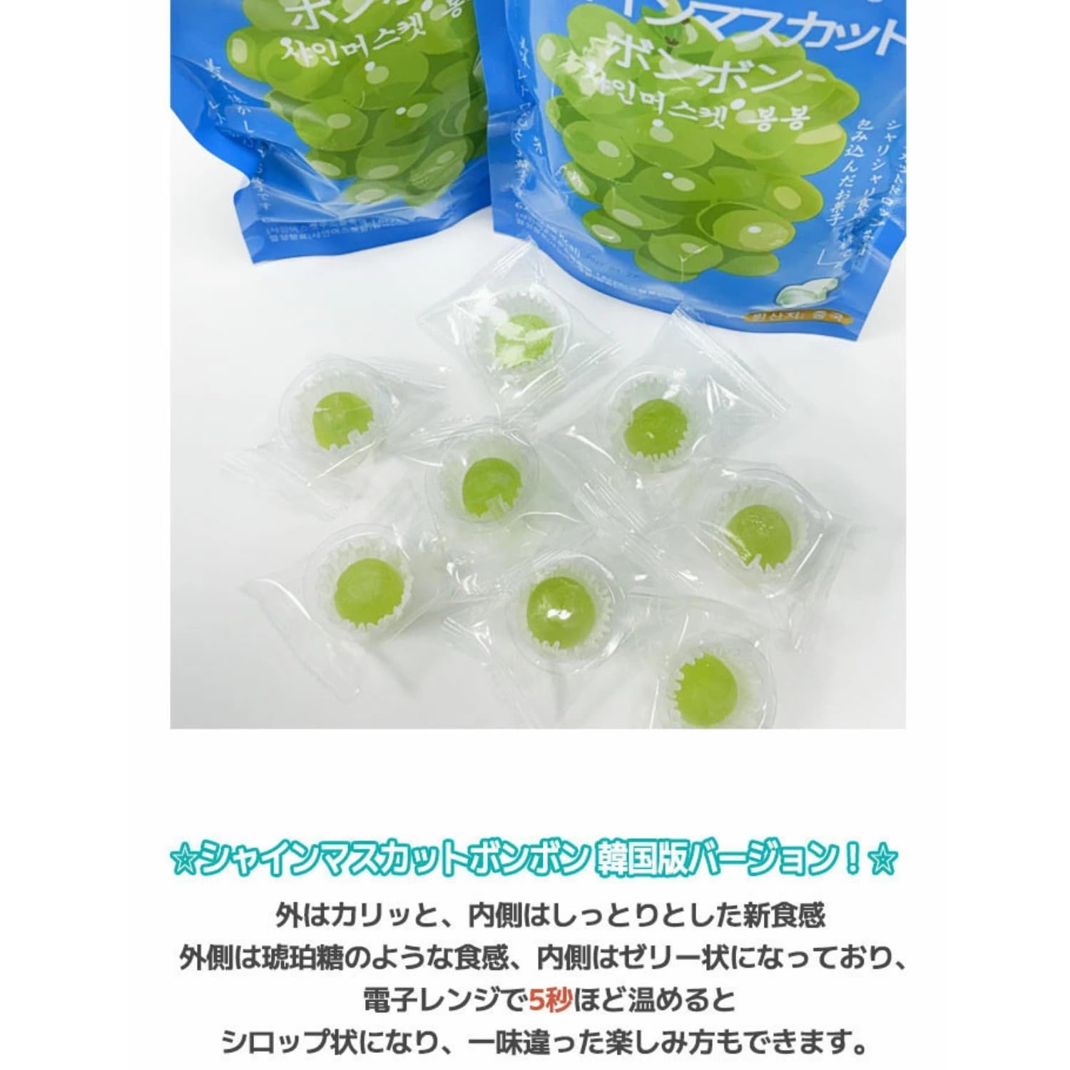 Amazon.co.jp: Pikotta【SNSで話題】シャインマスカットボンボン