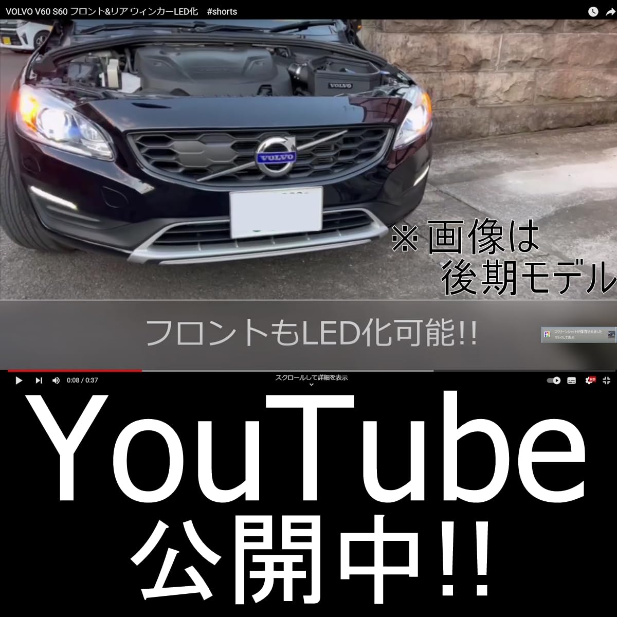 Amazon | 「しまりす堂」V60/S60 前期用ボルボ/VOLVO対応品フロントLED