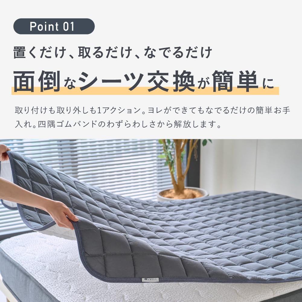 Amazon.co.jp: NELL 公式 【120日間トライアル】置くだけ敷きパッド