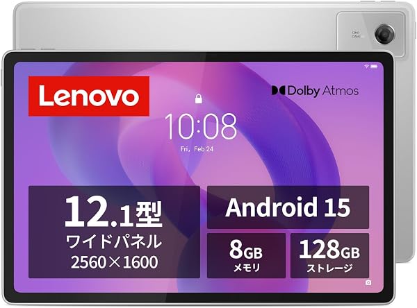 Lenovo Idea Tab Plus タブレット (12.1インチ ワイド パネル MediaTek Dimensity 6400 プロセッサー 8GB 128GB Wi-Fiモデル) クラウドグレー ZAG70354JP 【AndroidOS】 - 1