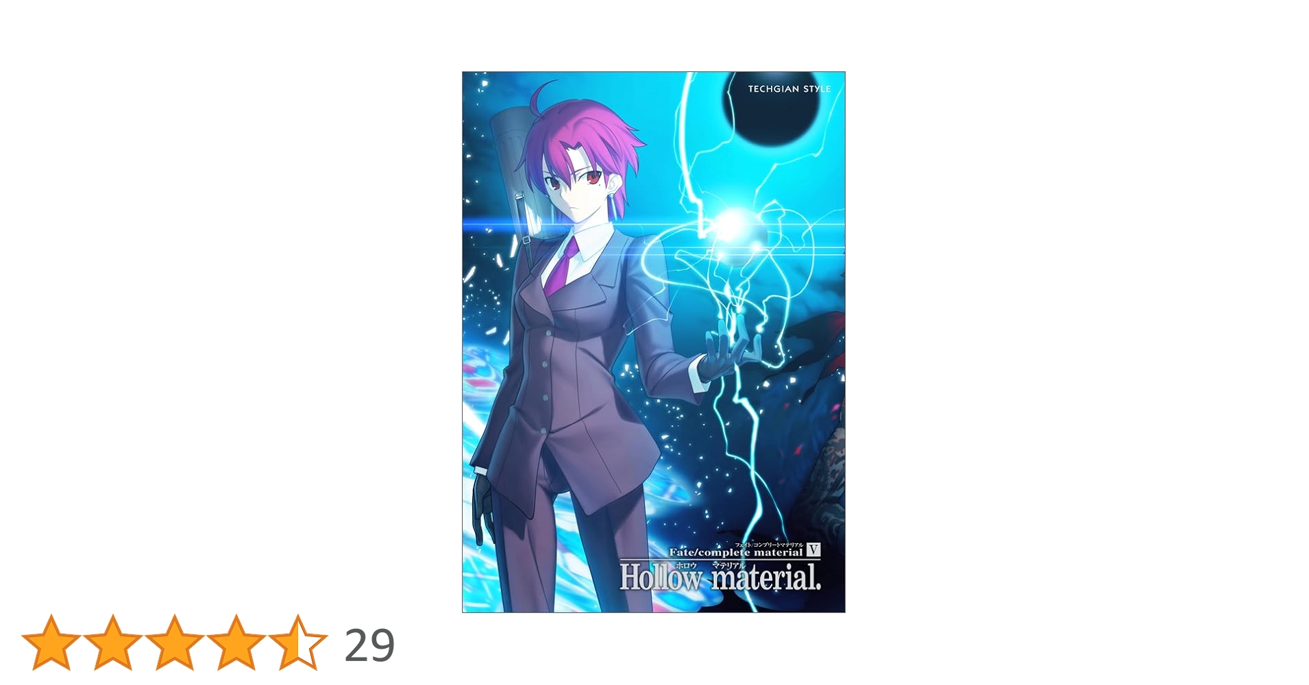 Amazon.co.jp: Fate/complete material V Hollow material