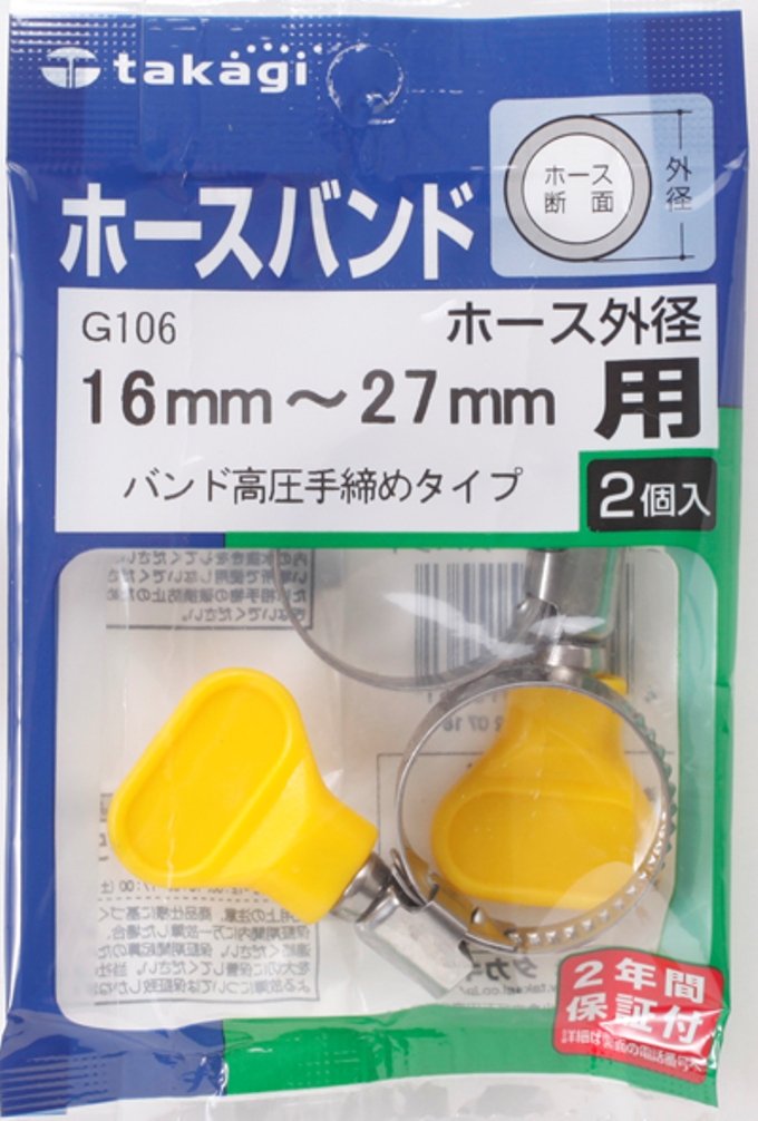 タカギ(Takagi) バンド高圧手締16-27QG106FJ khxv5rg Amazon.co.jp: タカギ(takagi) ホースバンド バンド高圧手締16