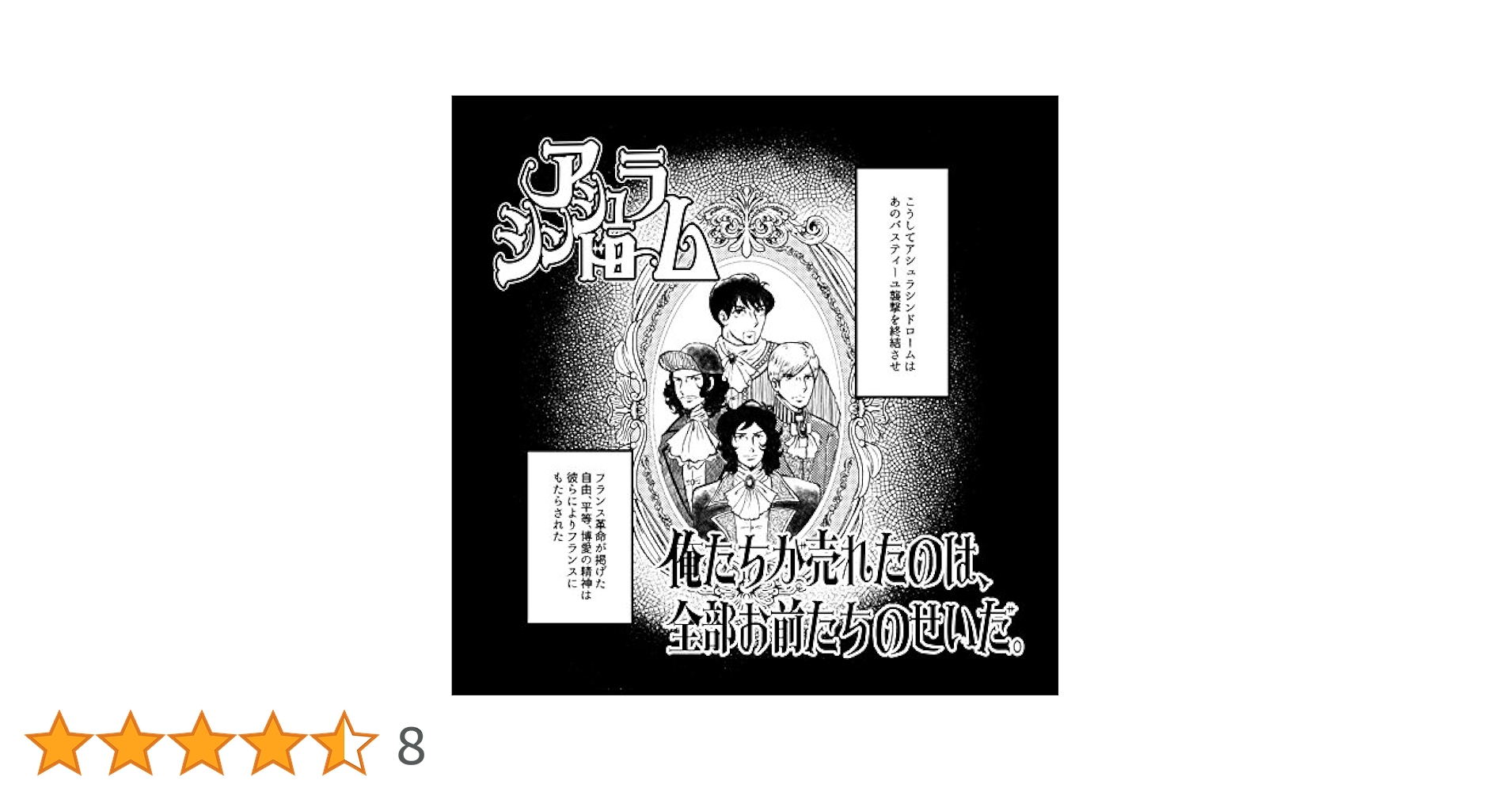 次回予告 俺たちが売れたのは、全部お前たちのせいだ。 [CD] Amazon.co.jp: 次回予告 俺たちが売れたのは、全部お前たちの