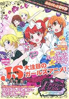 全巻セット【中古】DVD▼プリティーリズム(77枚セット)オーロラドリーム 全25巻 + ディア マイ フューチャー 全25巻 + レインボーライブ 全25巻 + おたのしみDVD + 劇場版 レンタル落ち Amazon.co.jp: プリティーリズムオーロラドリーム 全25巻 +