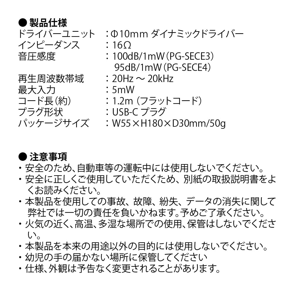 Premium Style USB Type-Cコネクタ ステレオイヤホン カナルタイプ PG-SECE4RD1