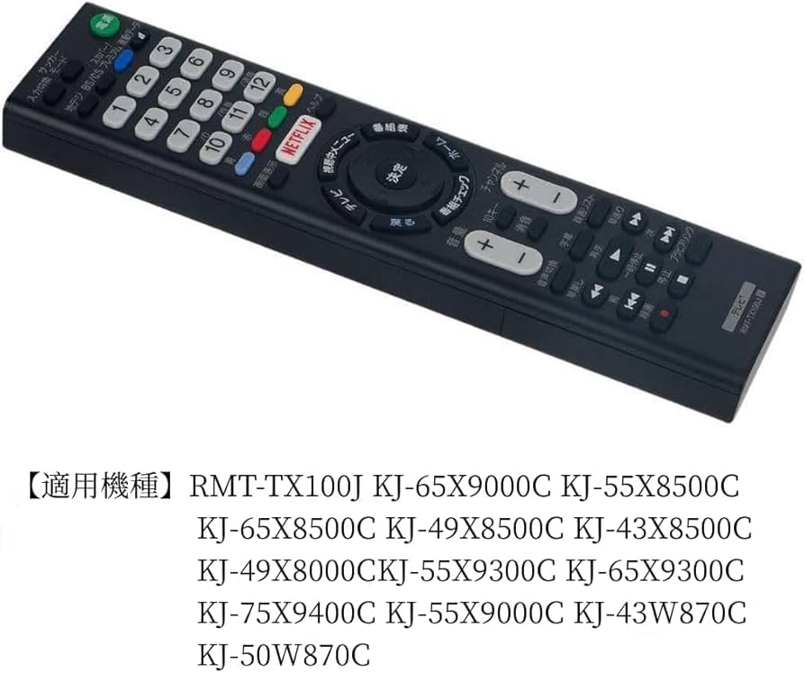SONY 液晶テレビ KJ-55X9000C 2015年製 リモコンあり Amazon | SHZ RMT-TX100J 代用テレビリモコン 互換 ソニー液晶