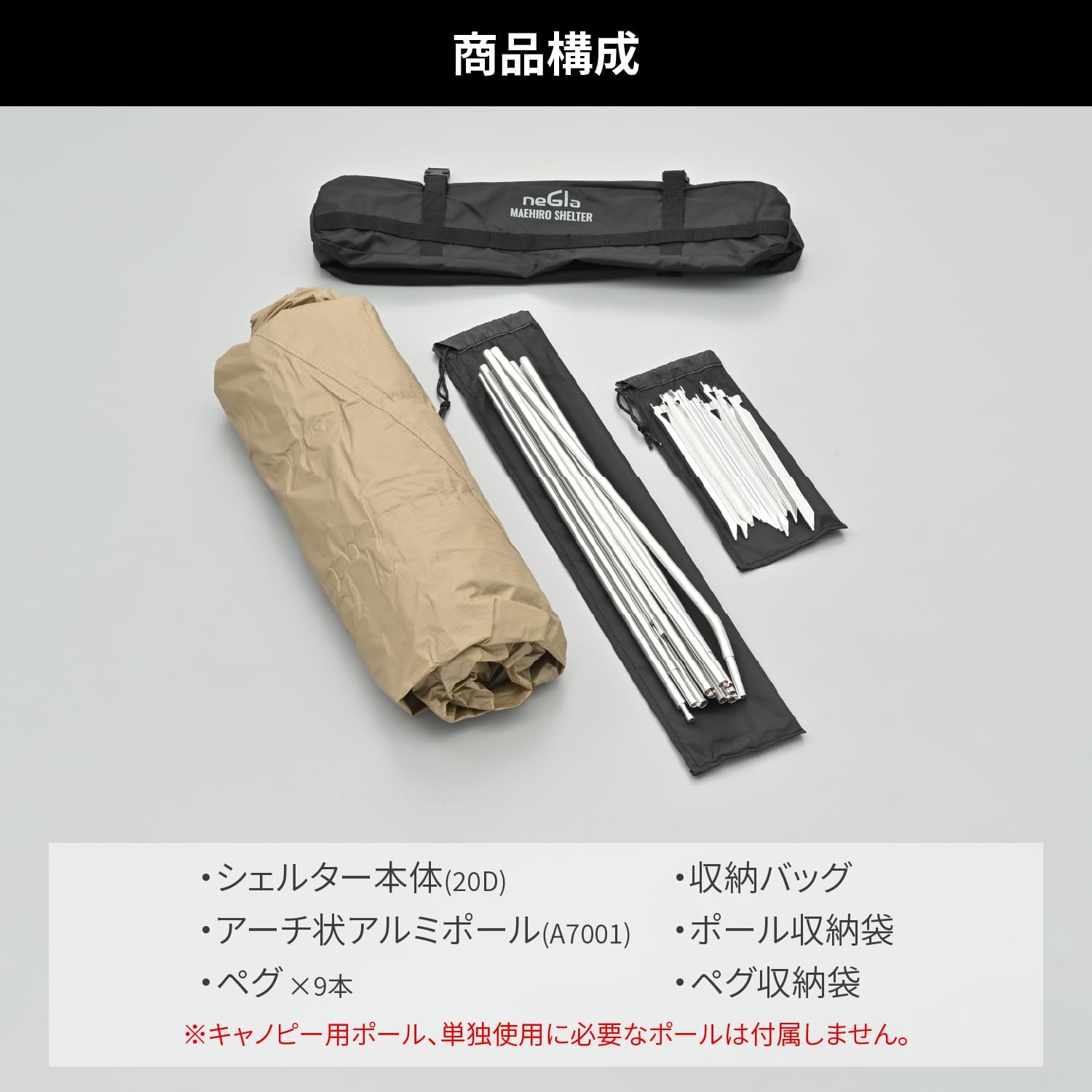 デイトナ] neGla(ネグラ) バイク用 タープ 1人テント用 後付け MAEHIRO