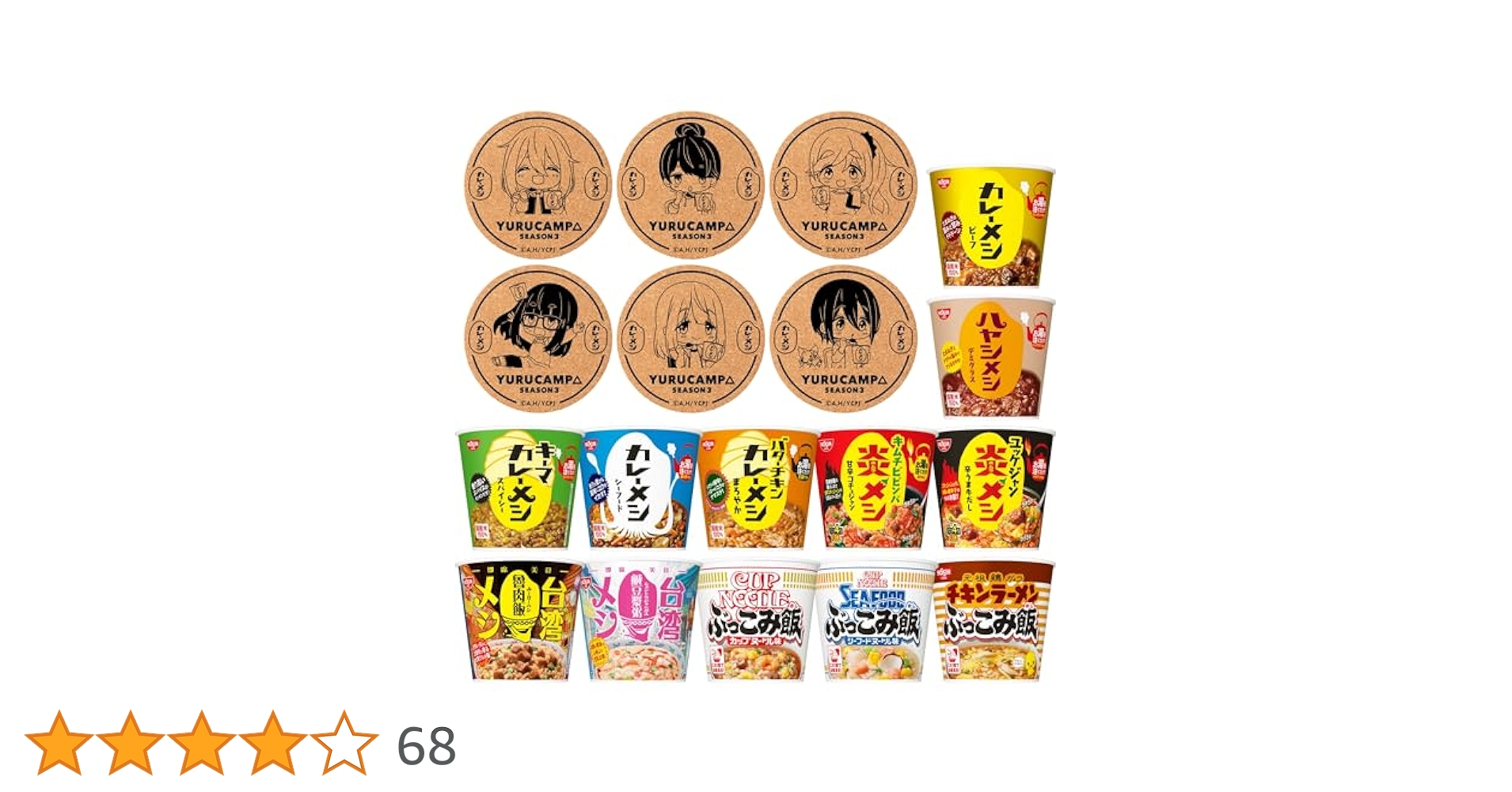 DOD スゴイッス カレーメシ×ゆるキャン△SEASON3 コラボ 日清カレーメシ「ゆるキャン△SEASON3」コラボ、キャリーカート