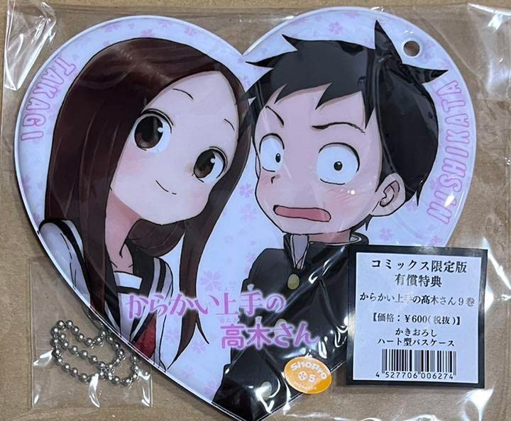 Amazon.co.jp: からかい上手の高木さん 9巻 ハート形パスケース : おもちゃ