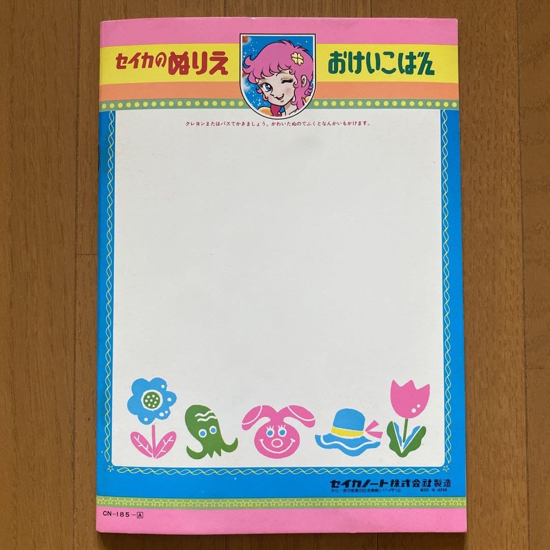 いーちゃんページ 67-3019-14 赤ちゃん体動モニタリングセンサ ベビーセンス J+R1