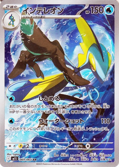 Amazon.co.jp: ポケモンカードゲームMEGA M1S 拡張パック メガ