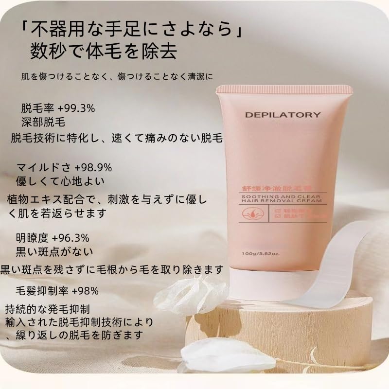 Amazon.co.jp: 【男女兼用】マイルド補修除毛クリーム、脱毛クリーム