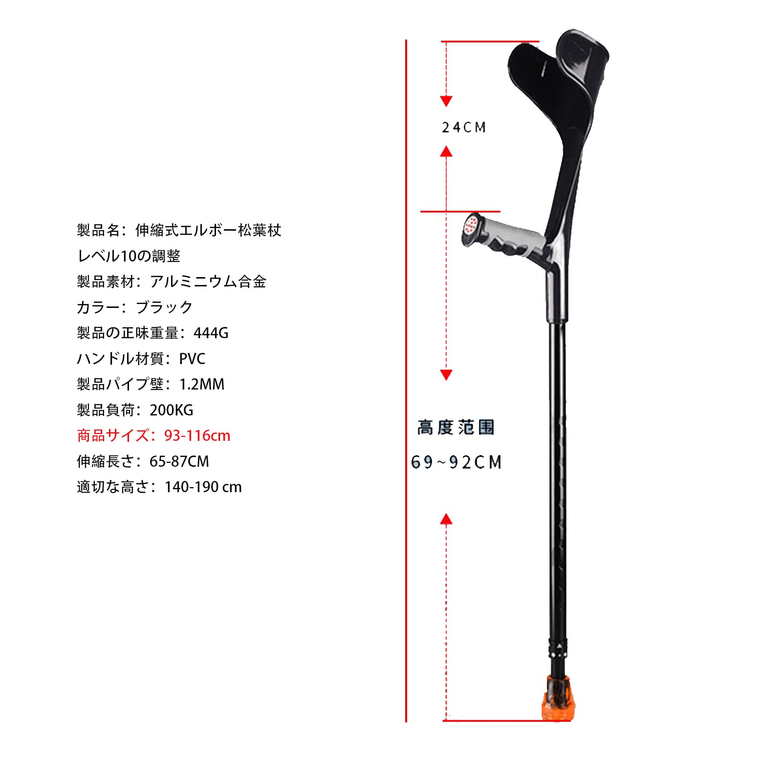 Amazon.co.jp: 歩行器クラッチ杖 杖 伸縮式リハビリ 介護用具