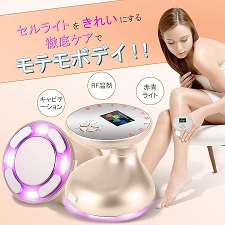 Amazon Co Jp キャビテーション 美顔器 キャビスタイル セルライト除去 3種類モード 2段階強度 全身エステ可能 小型で軽量 男女兼用 ゴールド ホーム キッチン
