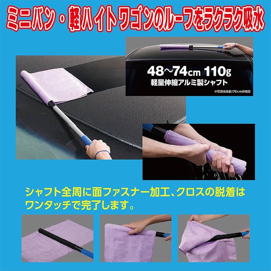 Amazon | ソフト99(SOFT99) マックスウォッシュ 洗車用品 伸びる 吸水