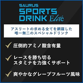 Amazon.co.jp: SAURUS SPORTS DRINK Elite (サウルス スポーツ