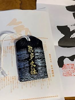 ダイタク お守り ダイタク お守り ダイタク お守り とよまる＠Ninja ZX-14R HG