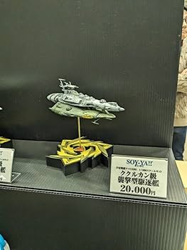 宇宙戦艦ヤマト　サーシャ　ガレージキット　夢幻技巧 宇宙戦艦ヤマトをつくる 237号 （HYUGA／No.67） - YouTube