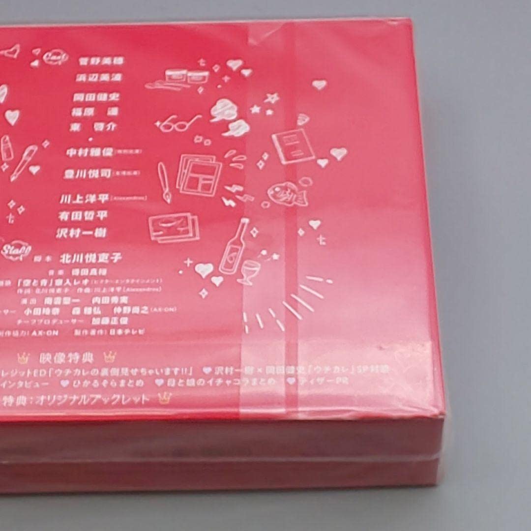 ウチの娘は、彼氏が出来ない DVD-BOX 送料込み 美中古 浜辺美波