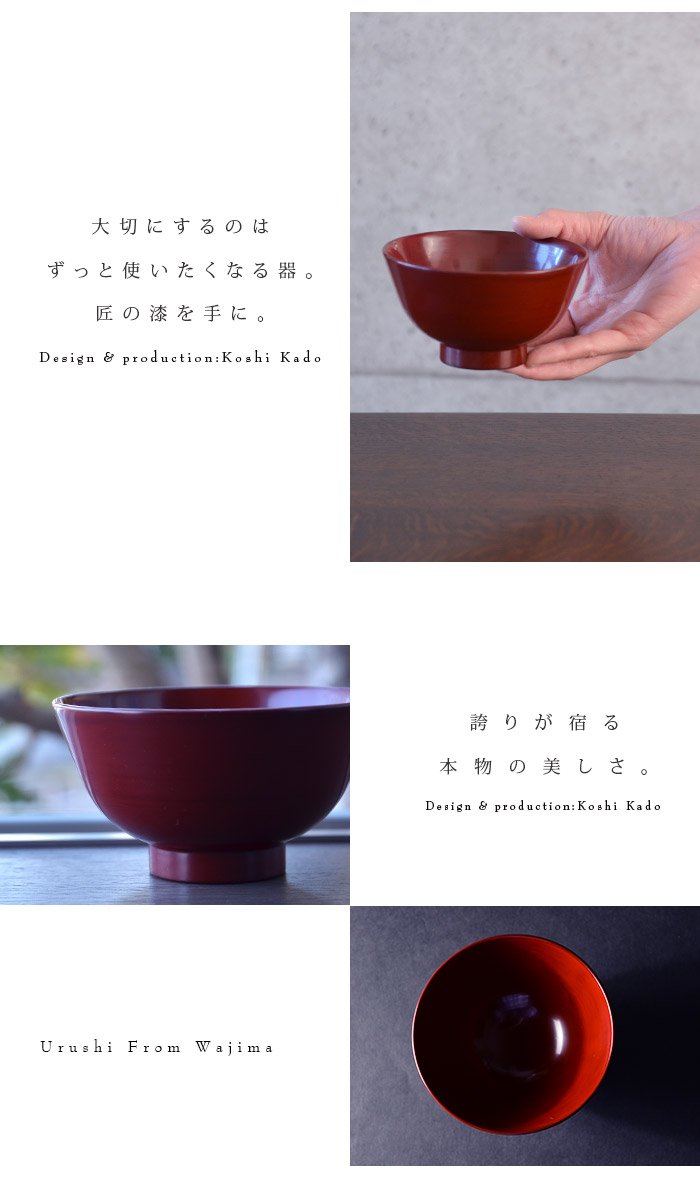 Amazon | 漆器 杉平椀(赤) 作家「角好司」 | うつわや悠々 | 飯碗