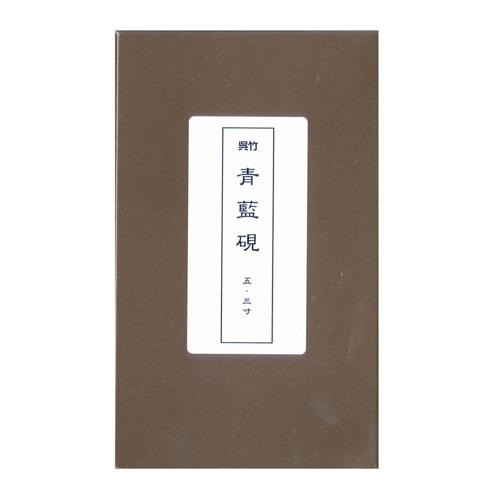 Amazon | 呉竹 硯本石青藍硯5.3寸HA5-53 | 硯 | 文房具