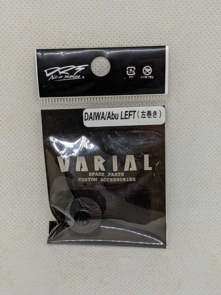 Amazon.co.jp: ディビジョン DRT バリアル VARIAL ヴァリアル用 