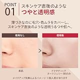 MAQuillAGE（マキアージュ） ドラマティックヌードジェリーBBの商品画像