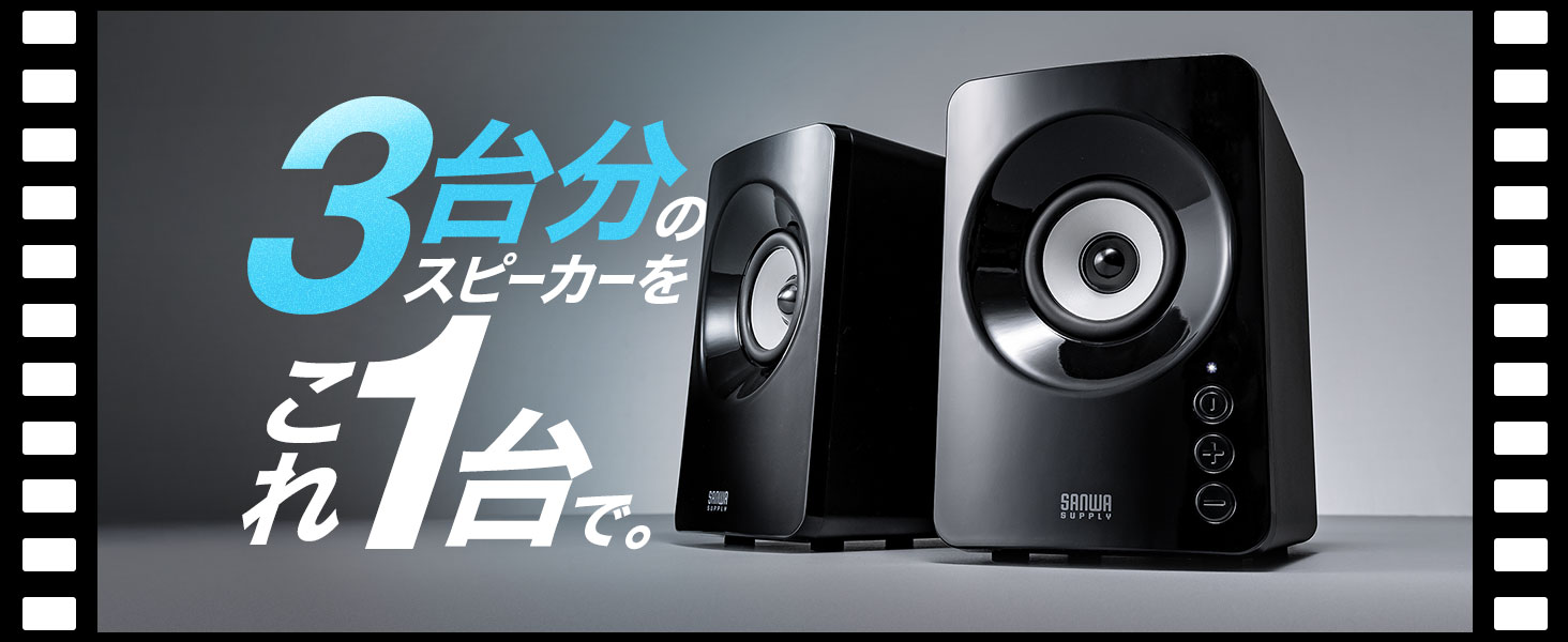 Amazon.co.jp: サンワダイレクト PC スピーカー 3WAY Bluetooth USB