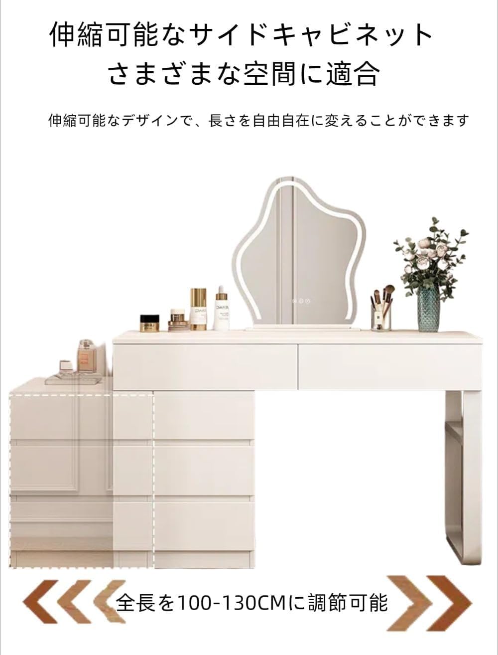 LumingLightドレッサー 鏡 引き出し付き テーブルサイドメイク シンプル かわいい 2点セット 80/100cm 100/