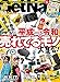 Get Navi(ゲットナビ) 2019年 08 月号 [雑誌]