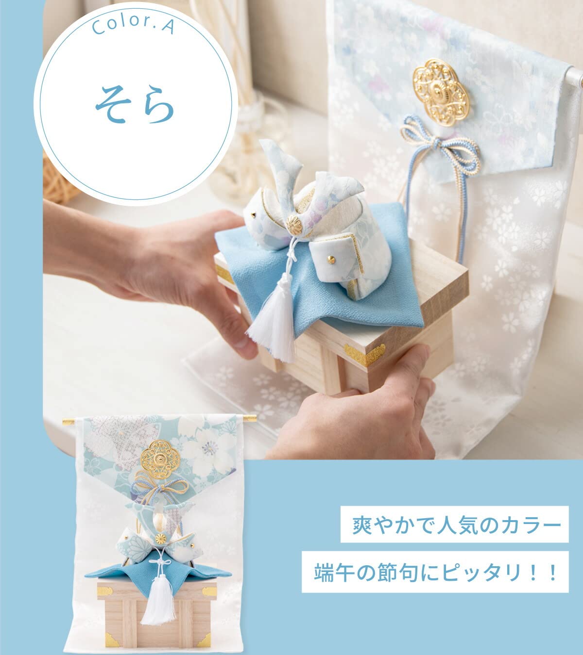 Amazon.co.jp: 五月人形 コンパクト 兜 透彩兜飾り几帳セット(大